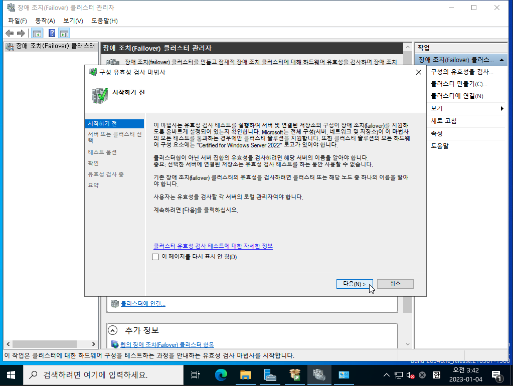 3tier-windows-db-106